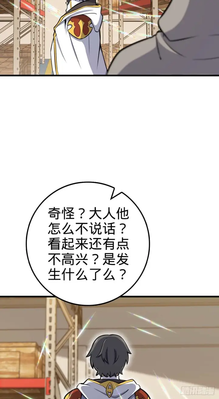 《大王饶命》465 潜伏渗透技能点满图24