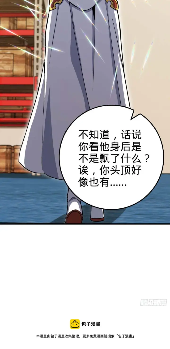 《大王饶命》465 潜伏渗透技能点满图25