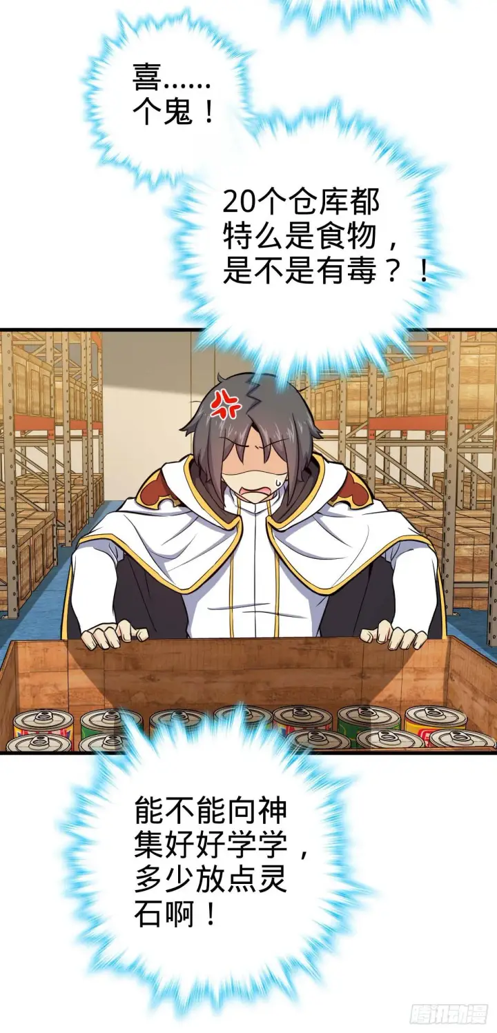 《大王饶命》465 潜伏渗透技能点满图34