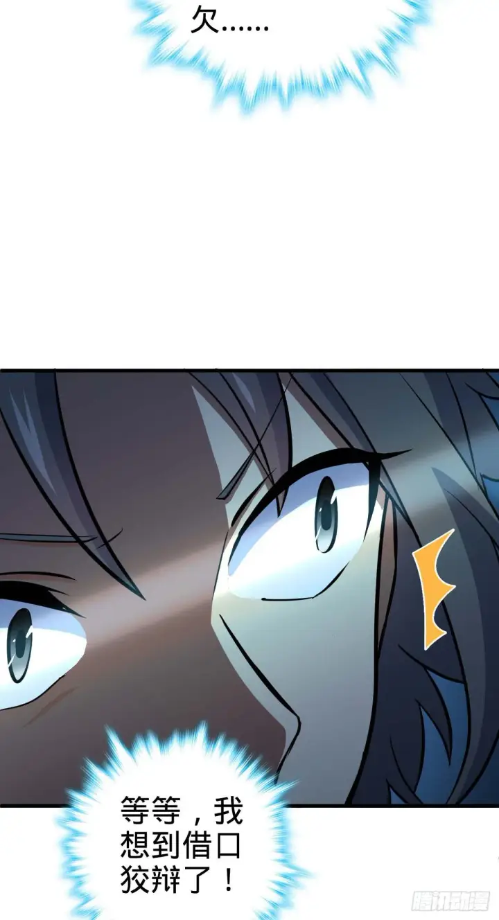 《大王饶命》465 潜伏渗透技能点满图36