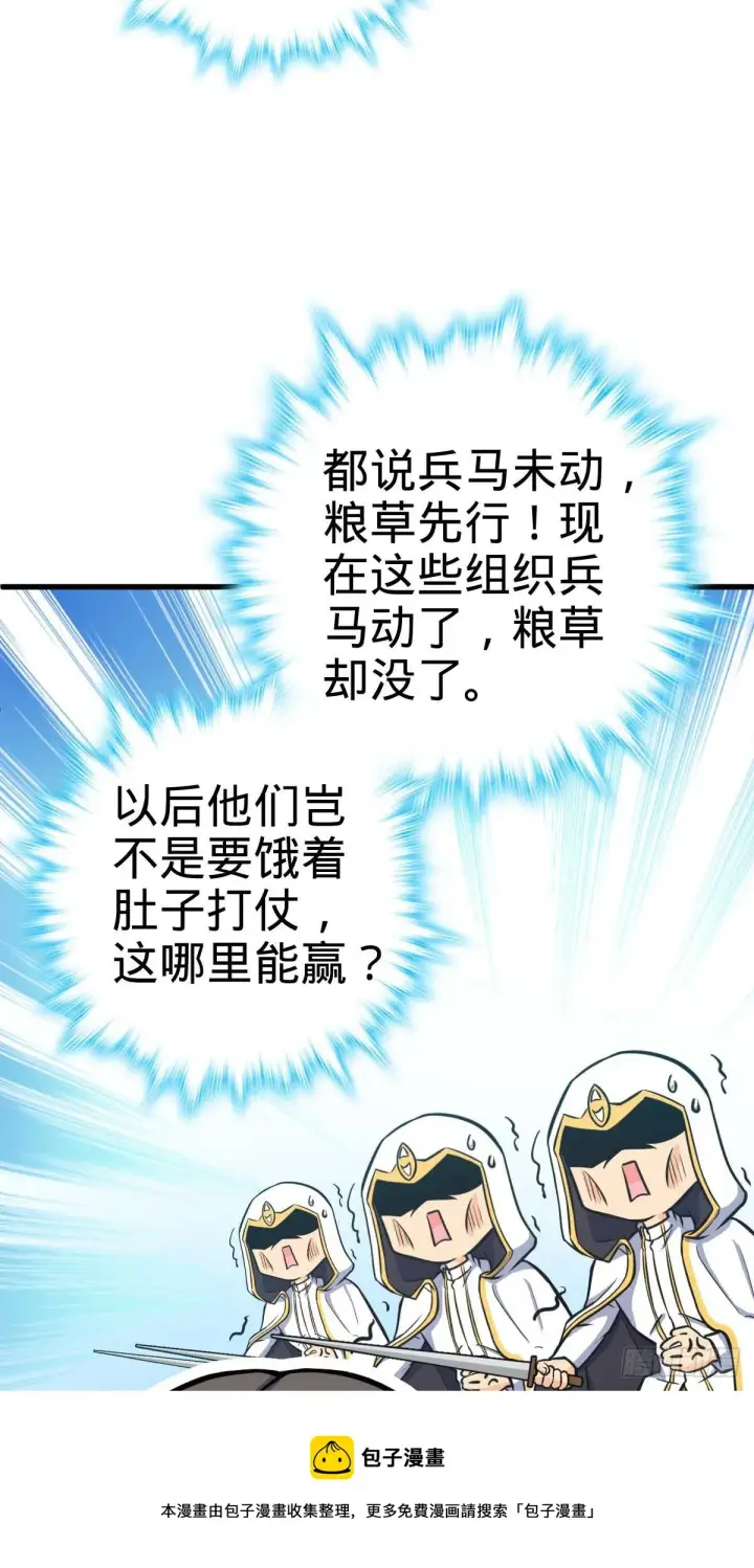 《大王饶命》465 潜伏渗透技能点满图37