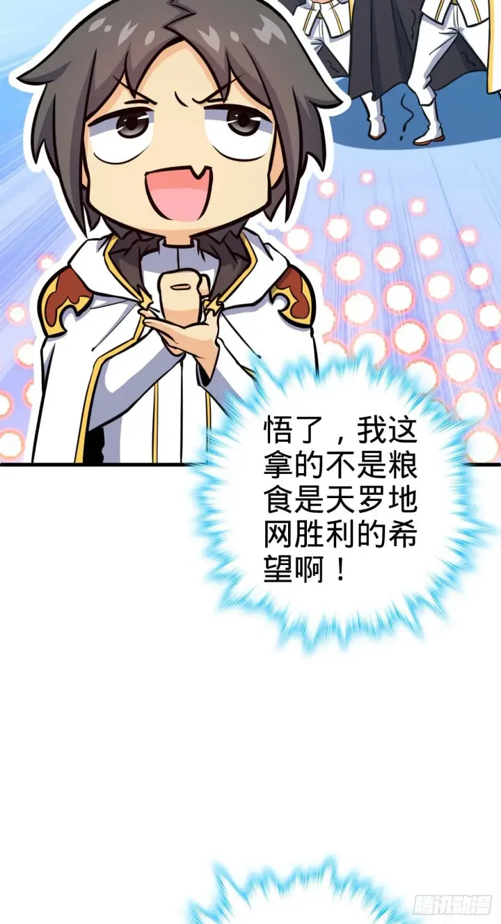 《大王饶命》465 潜伏渗透技能点满图38