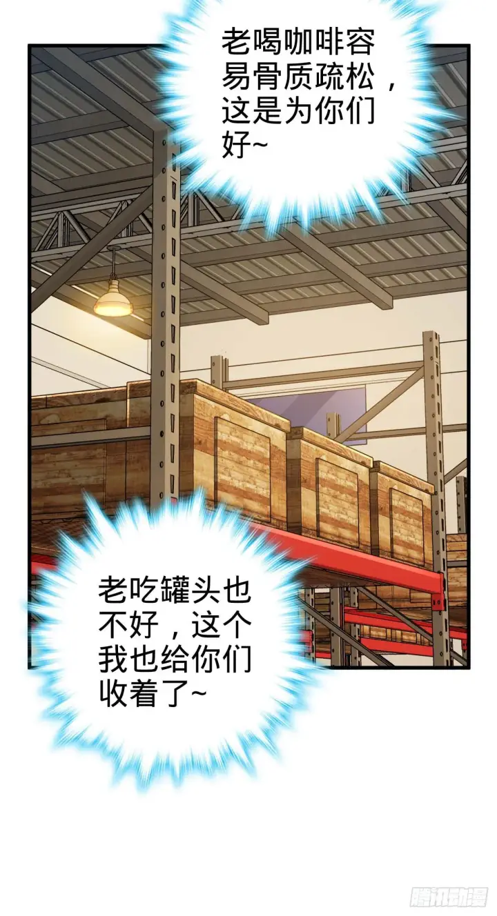 《大王饶命》465 潜伏渗透技能点满图39