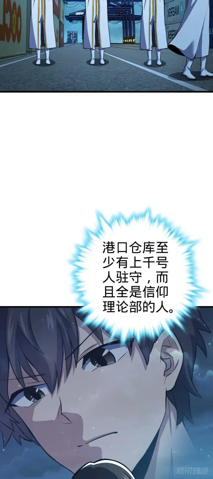 《大王饶命》465 潜伏渗透技能点满图4