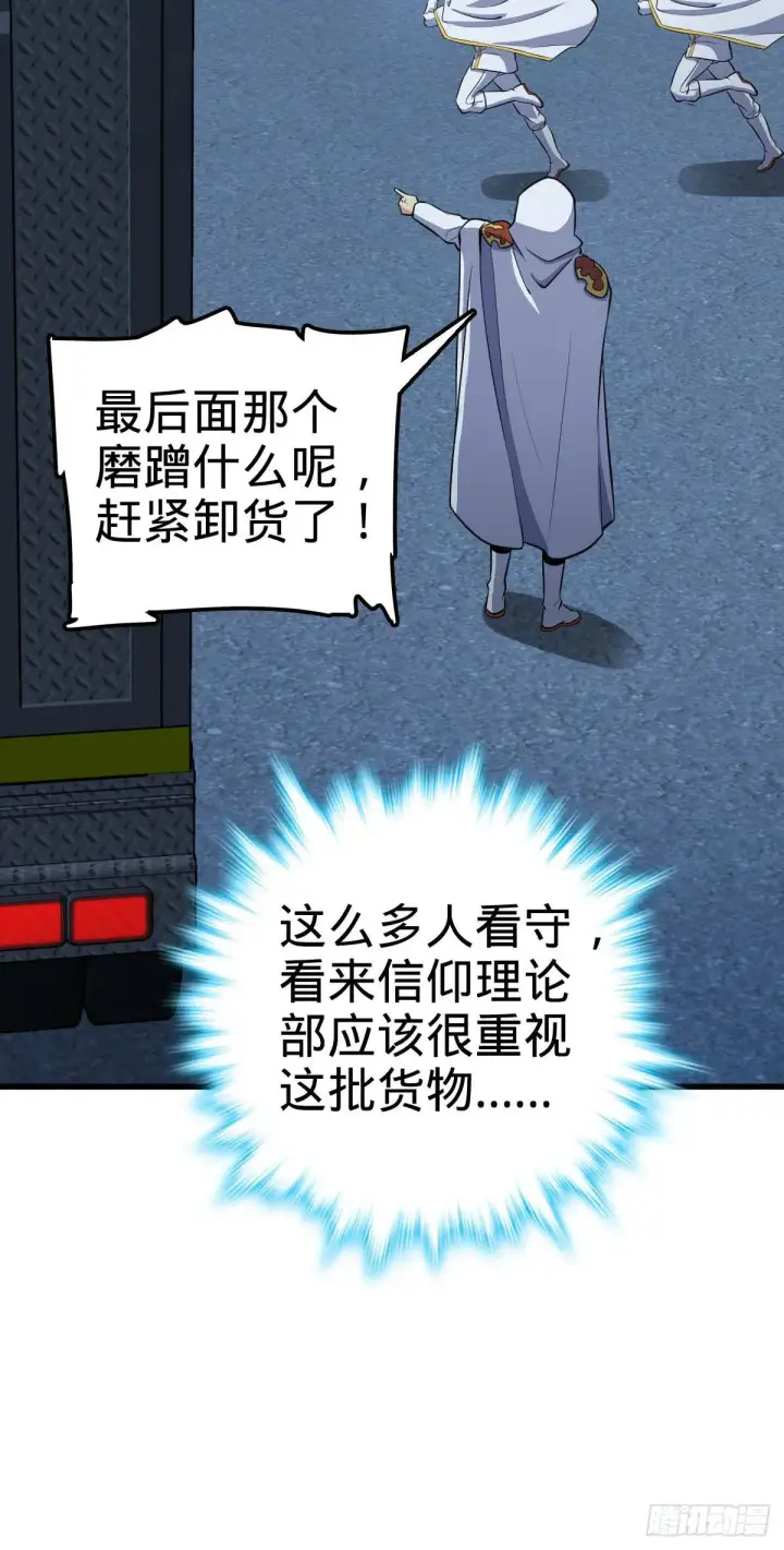 《大王饶命》465 潜伏渗透技能点满图43