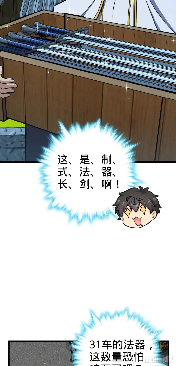 《大王饶命》465 潜伏渗透技能点满图46