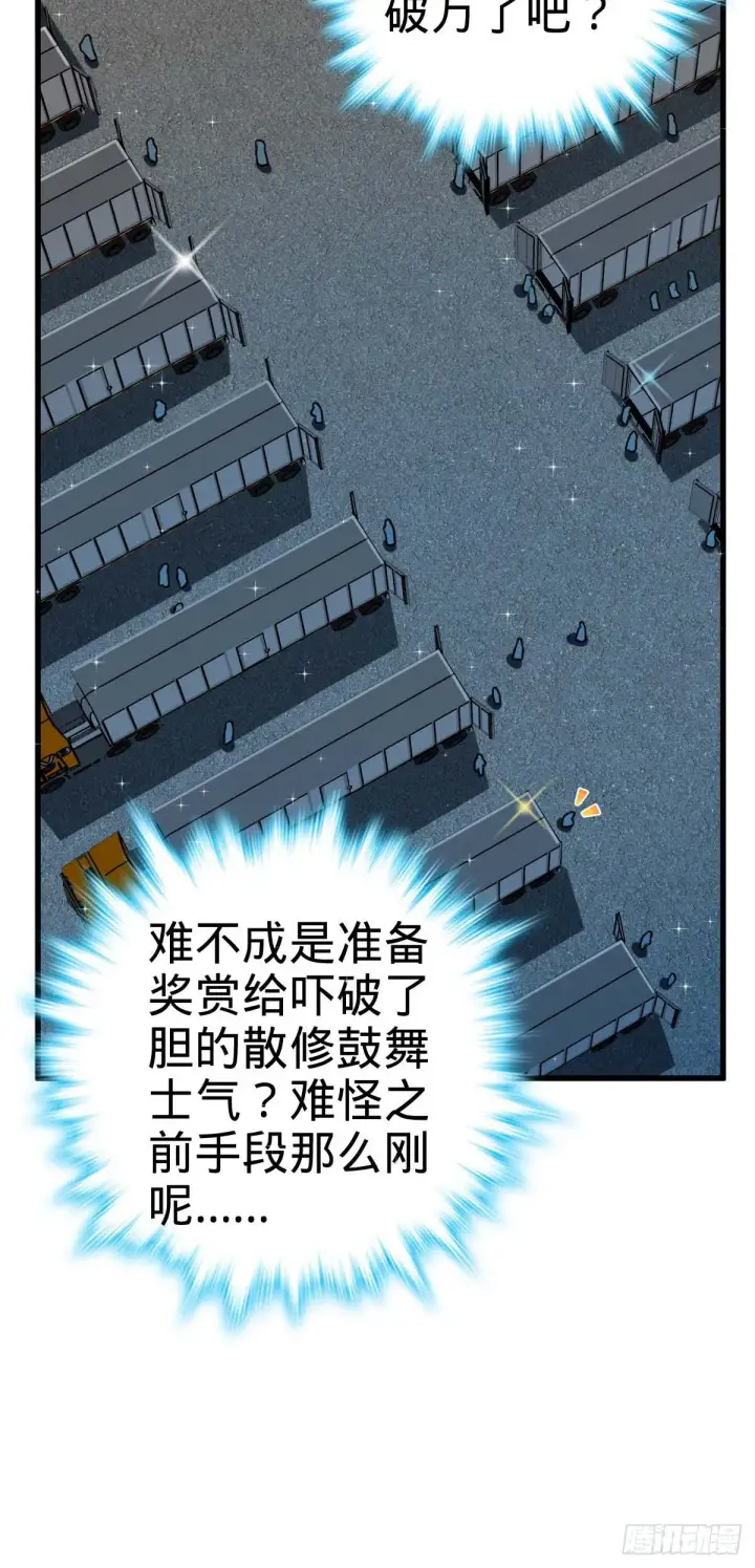 《大王饶命》465 潜伏渗透技能点满图47