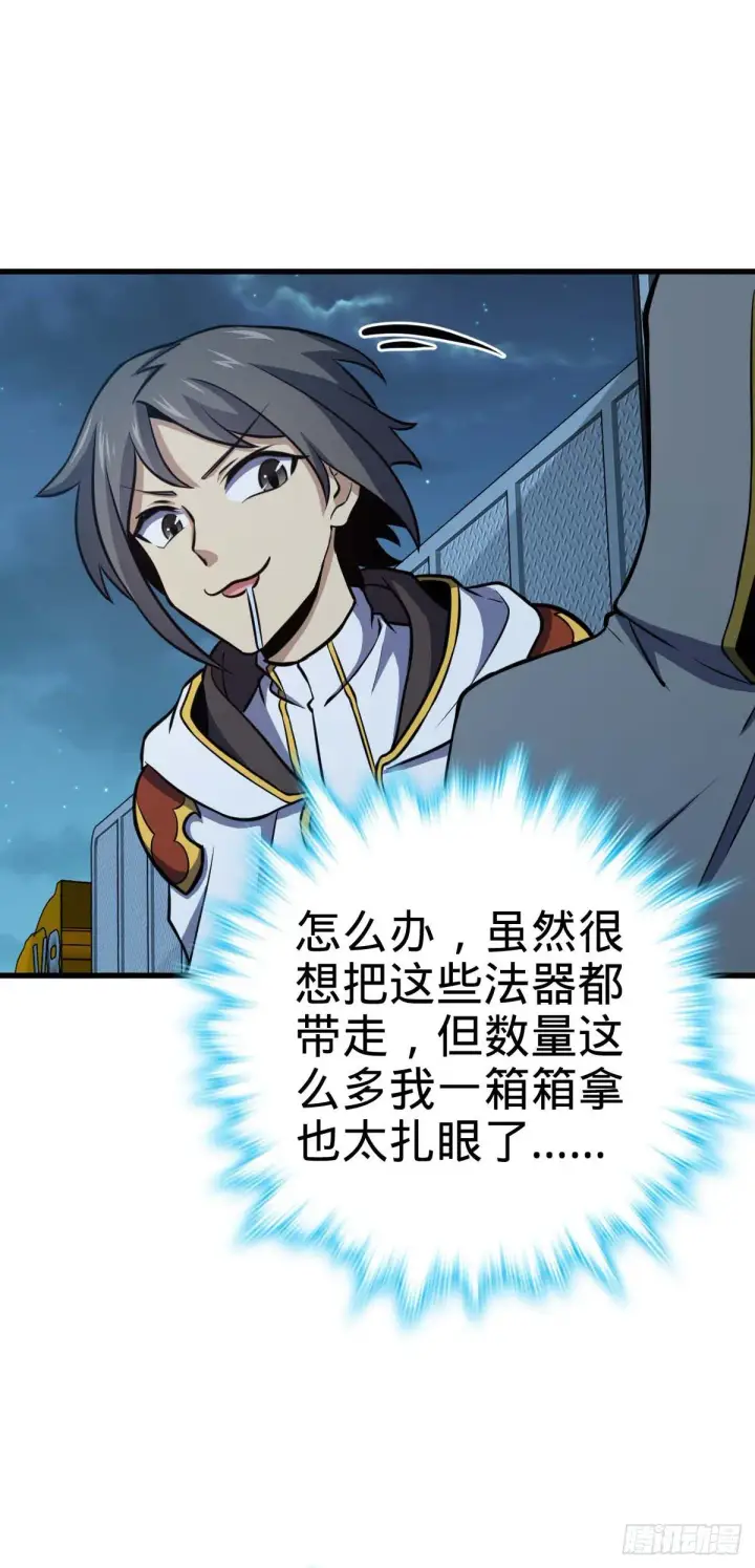 《大王饶命》465 潜伏渗透技能点满图48