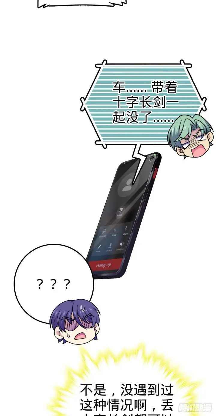 《大王饶命》466 满载而归图10