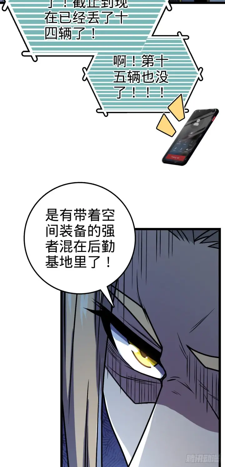 《大王饶命》466 满载而归图14