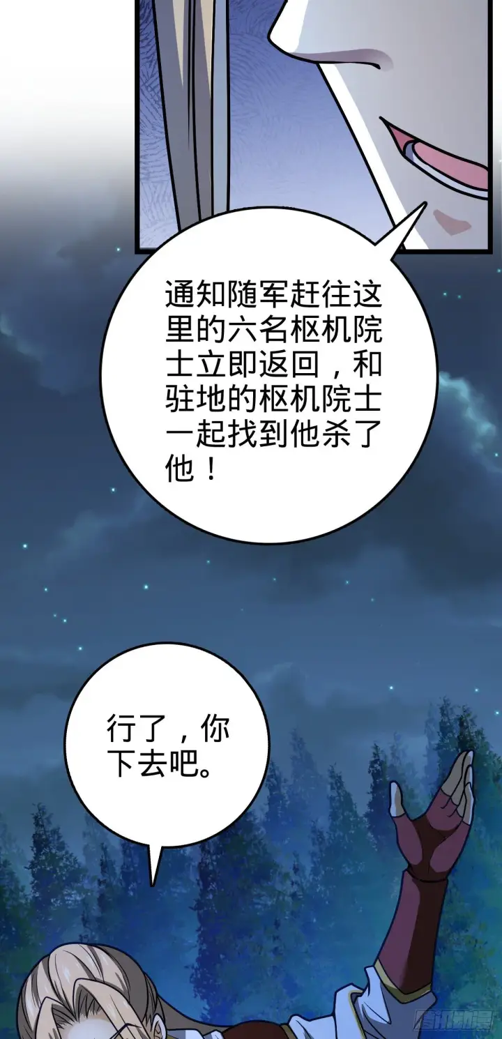 《大王饶命》466 满载而归图15