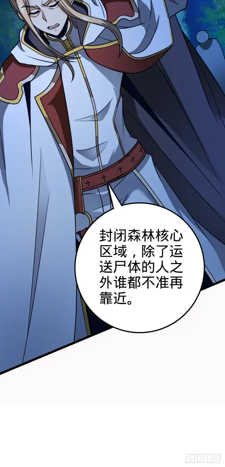 《大王饶命》466 满载而归图16