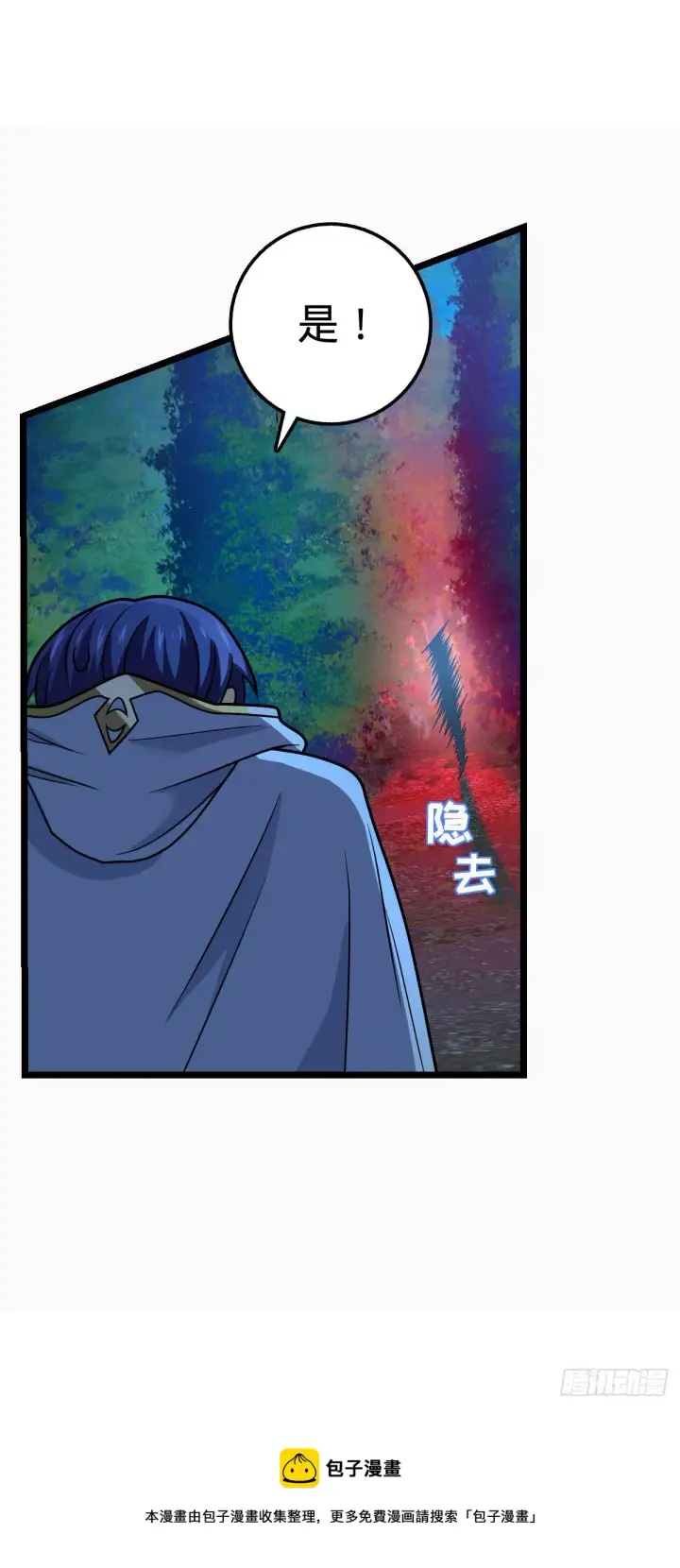 《大王饶命》466 满载而归图17