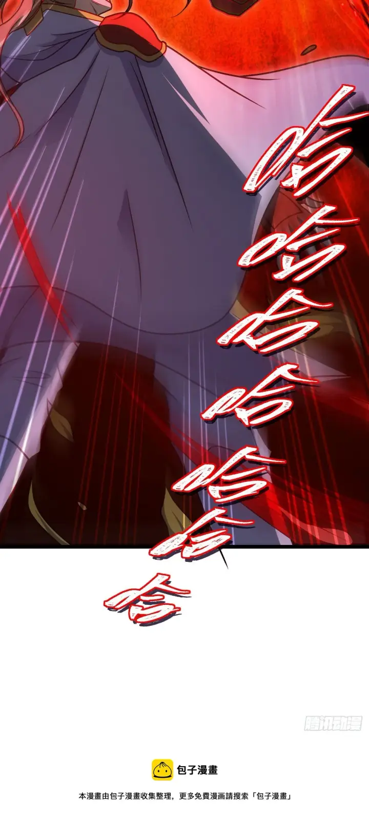 《大王饶命》466 满载而归图25
