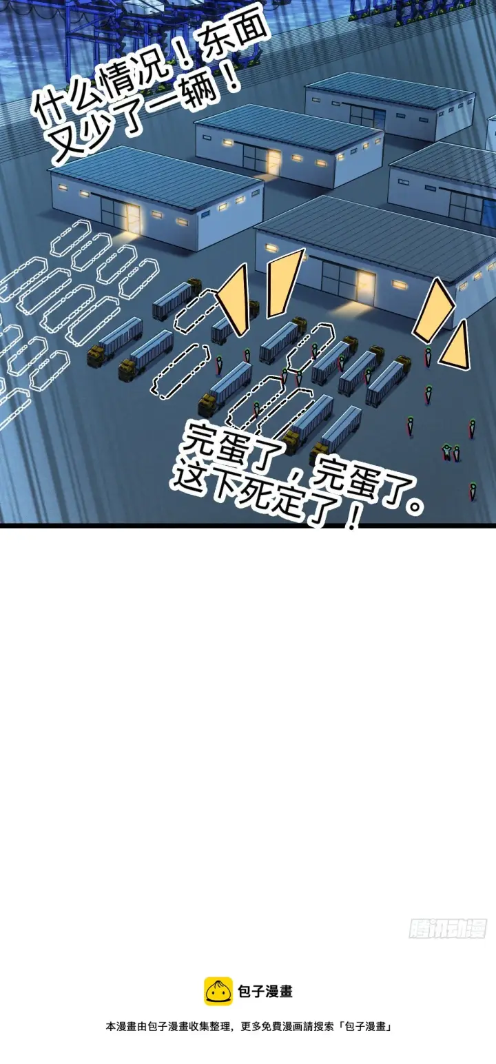 《大王饶命》466 满载而归图29