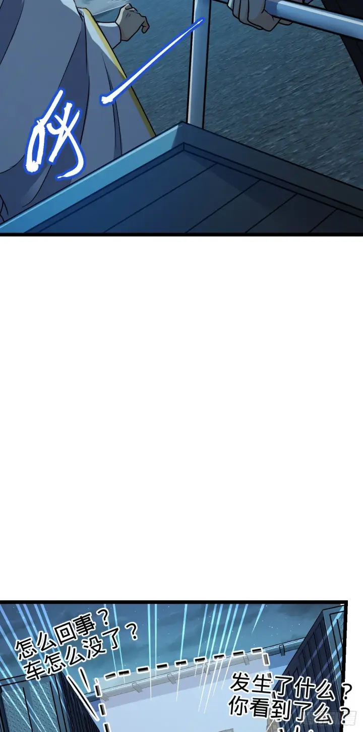 《大王饶命》466 满载而归图3