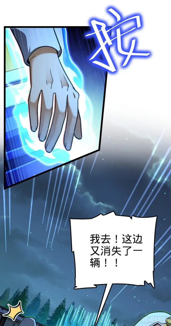 《大王饶命》466 满载而归图30