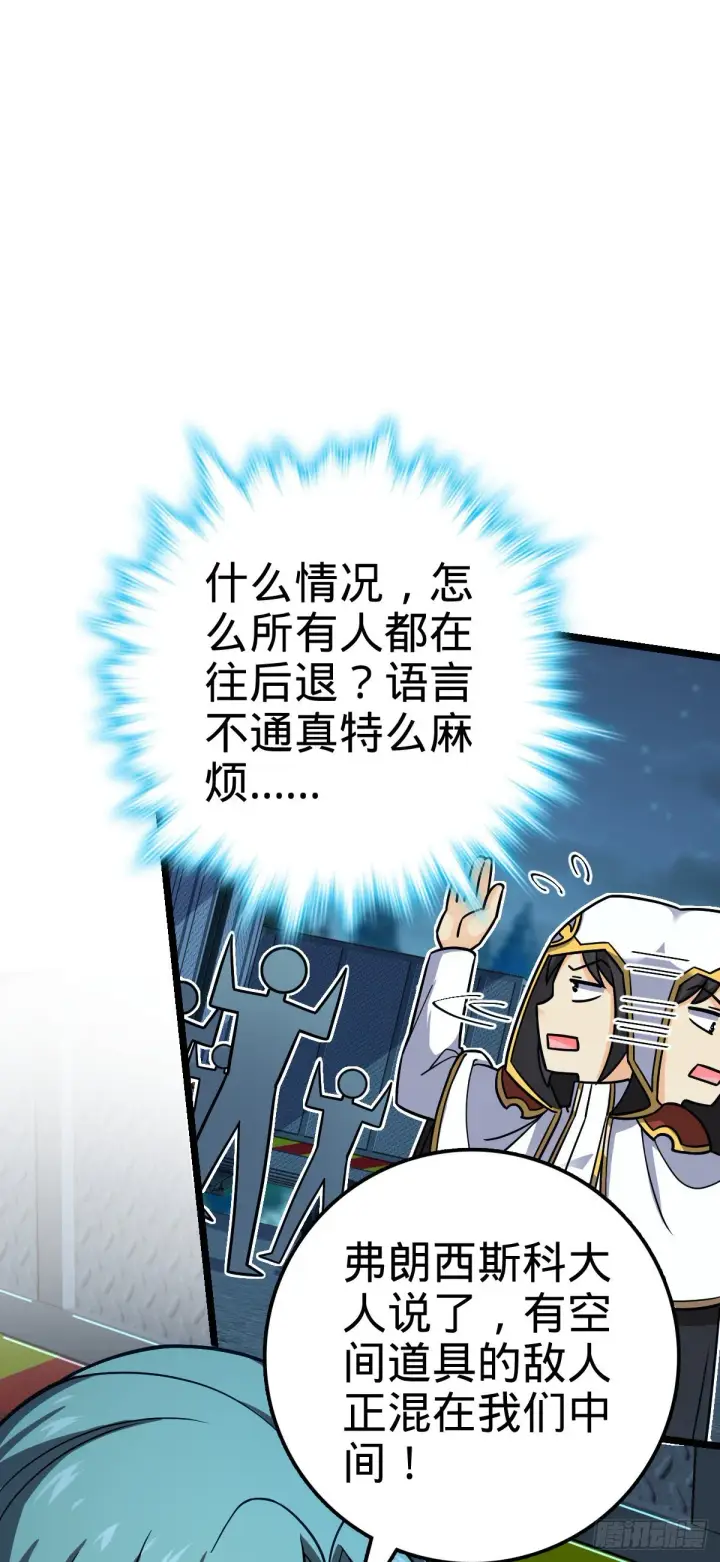 《大王饶命》466 满载而归图34
