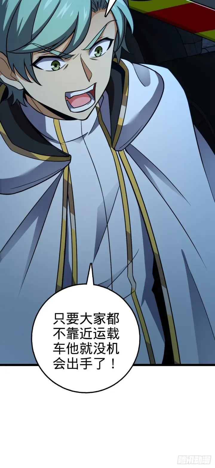 《大王饶命》466 满载而归图35