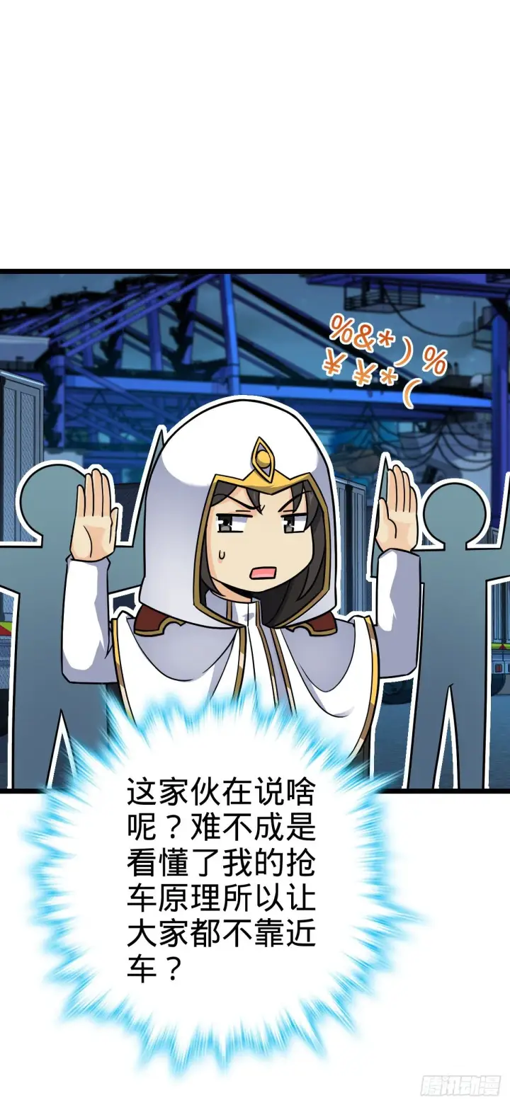 《大王饶命》466 满载而归图36