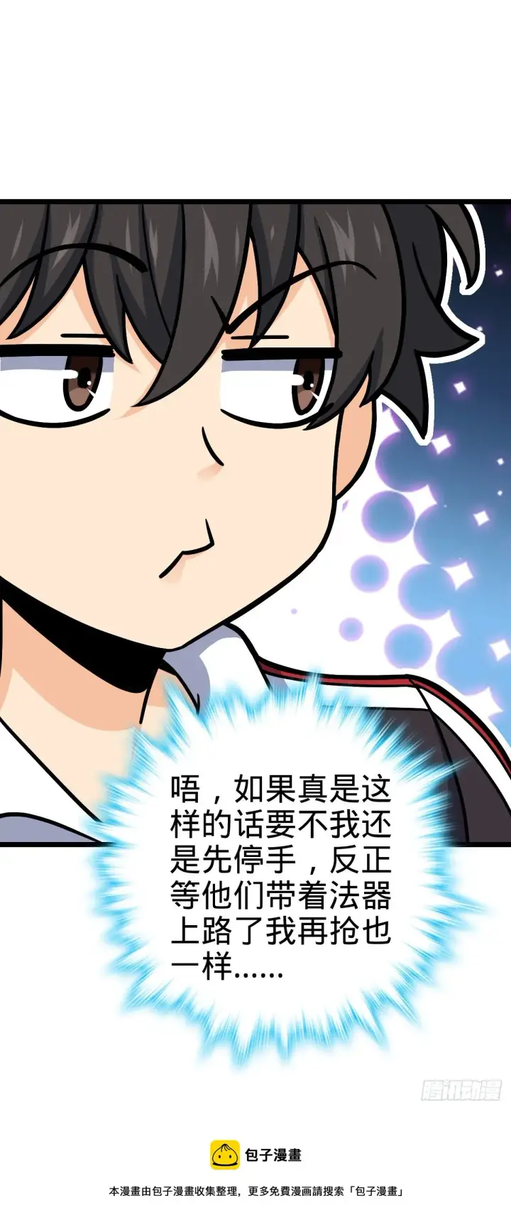 《大王饶命》466 满载而归图37