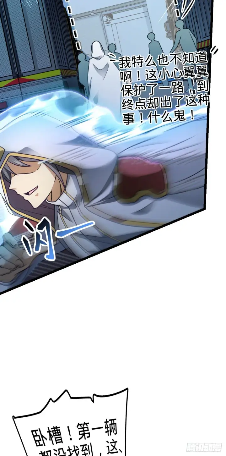 《大王饶命》466 满载而归图4