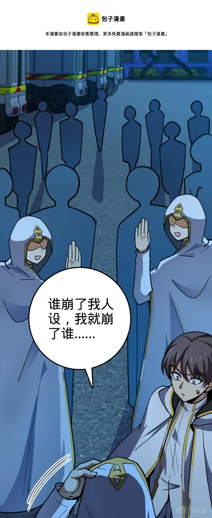 《大王饶命》466 满载而归图41