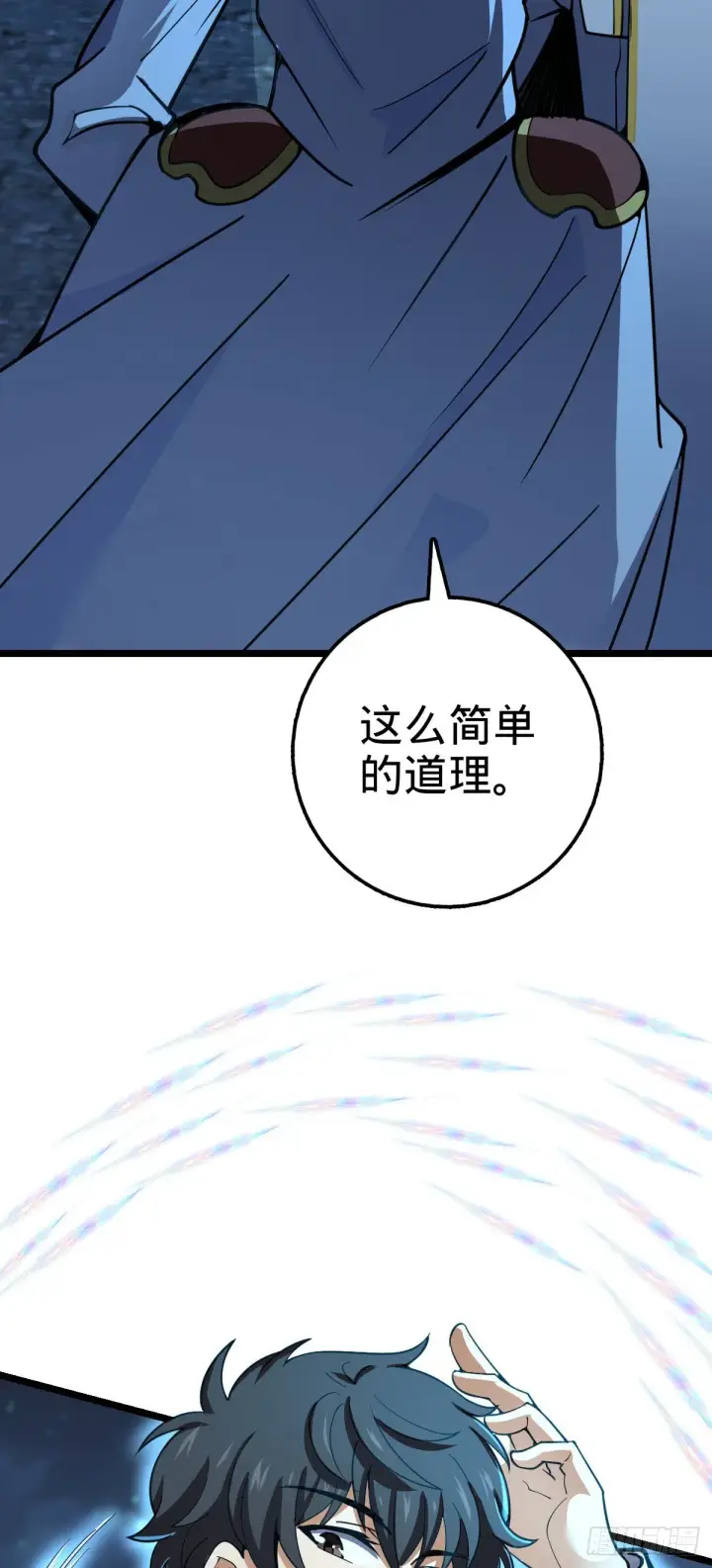 《大王饶命》466 满载而归图42