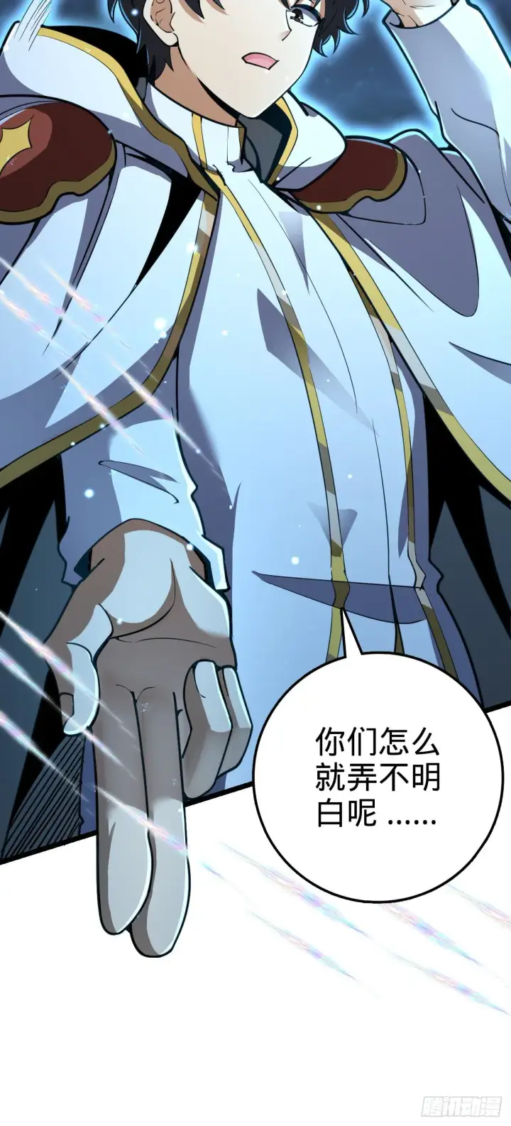 《大王饶命》466 满载而归图43