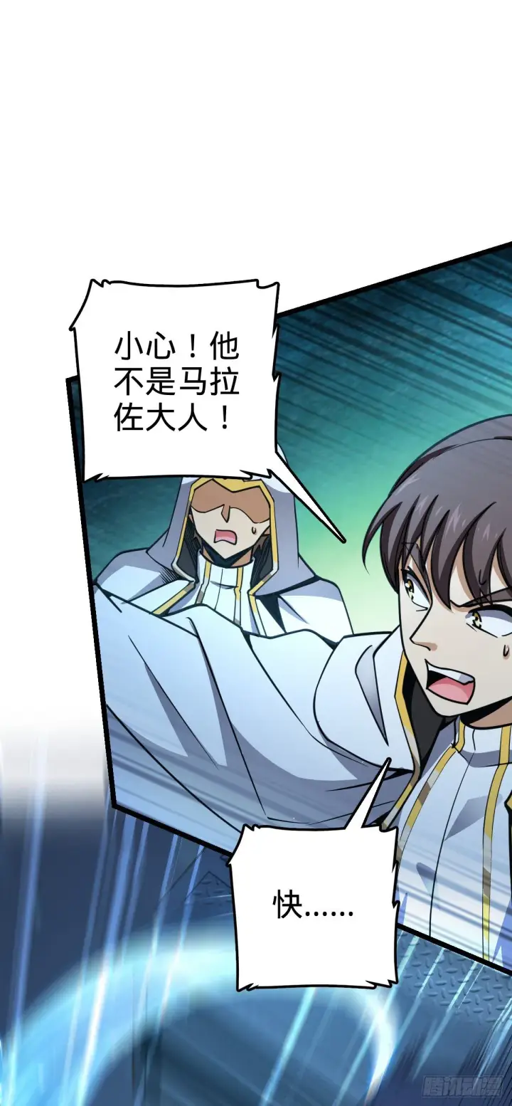《大王饶命》466 满载而归图44
