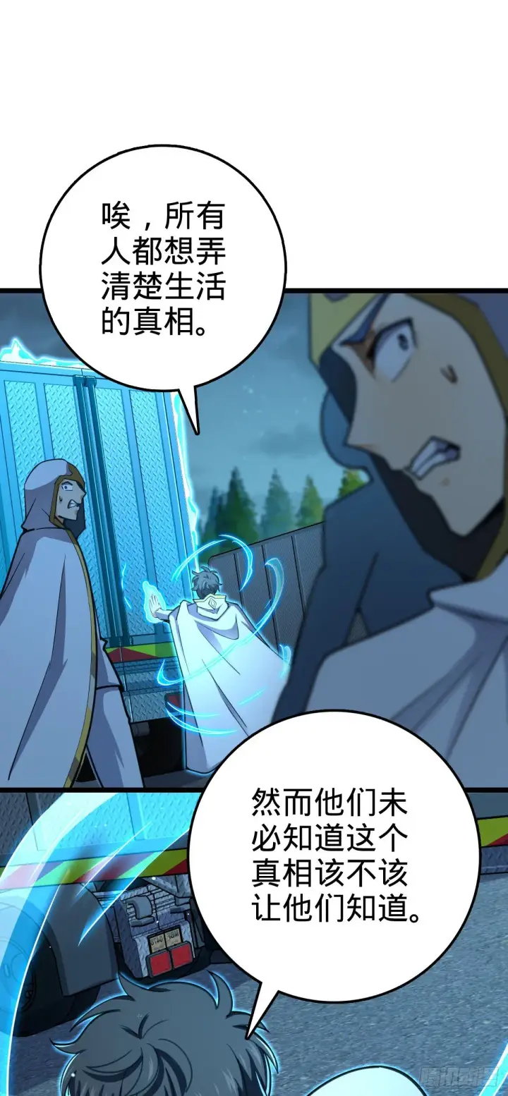 《大王饶命》466 满载而归图48