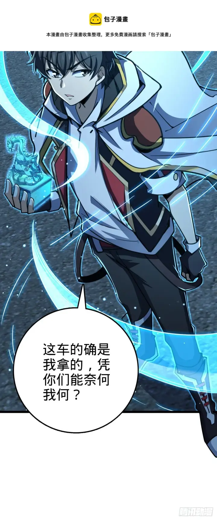 《大王饶命》466 满载而归图49