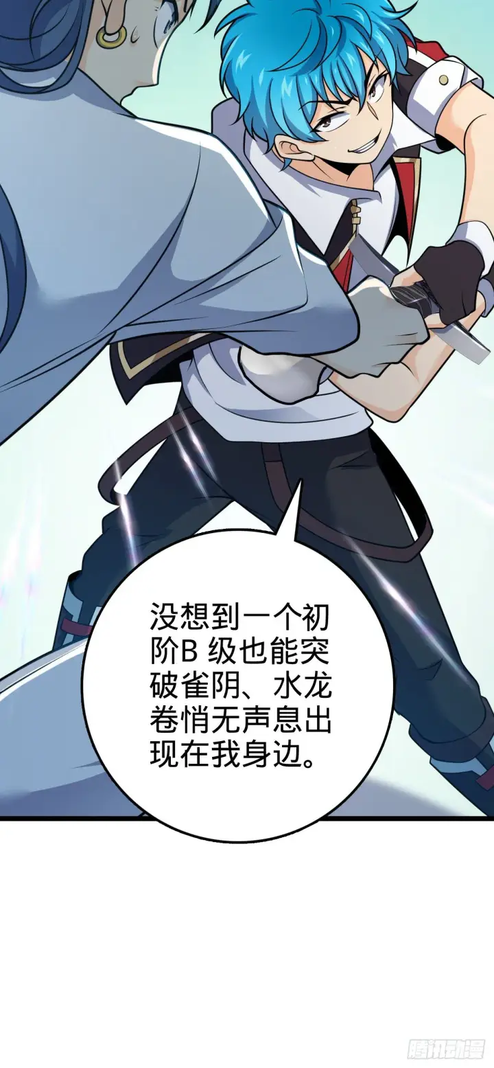 《大王饶命》466 满载而归图62