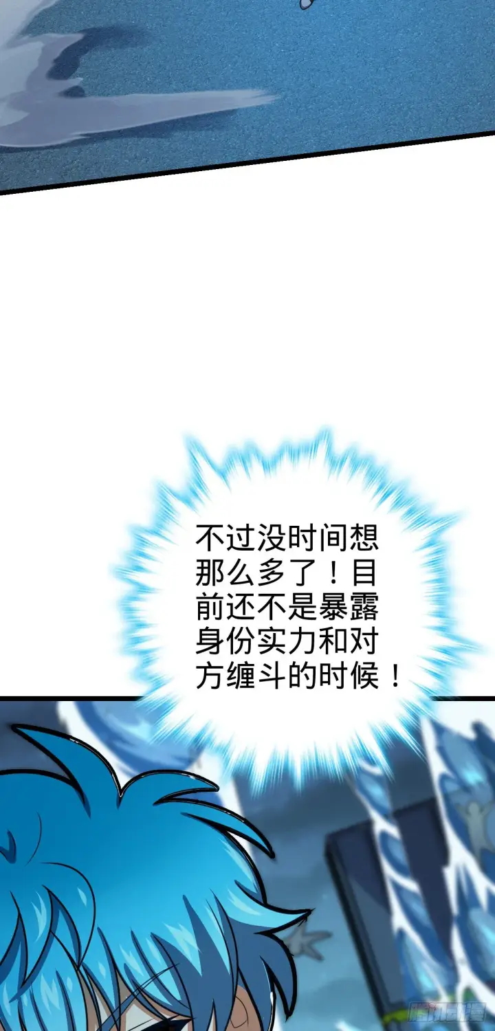 《大王饶命》466 满载而归图66