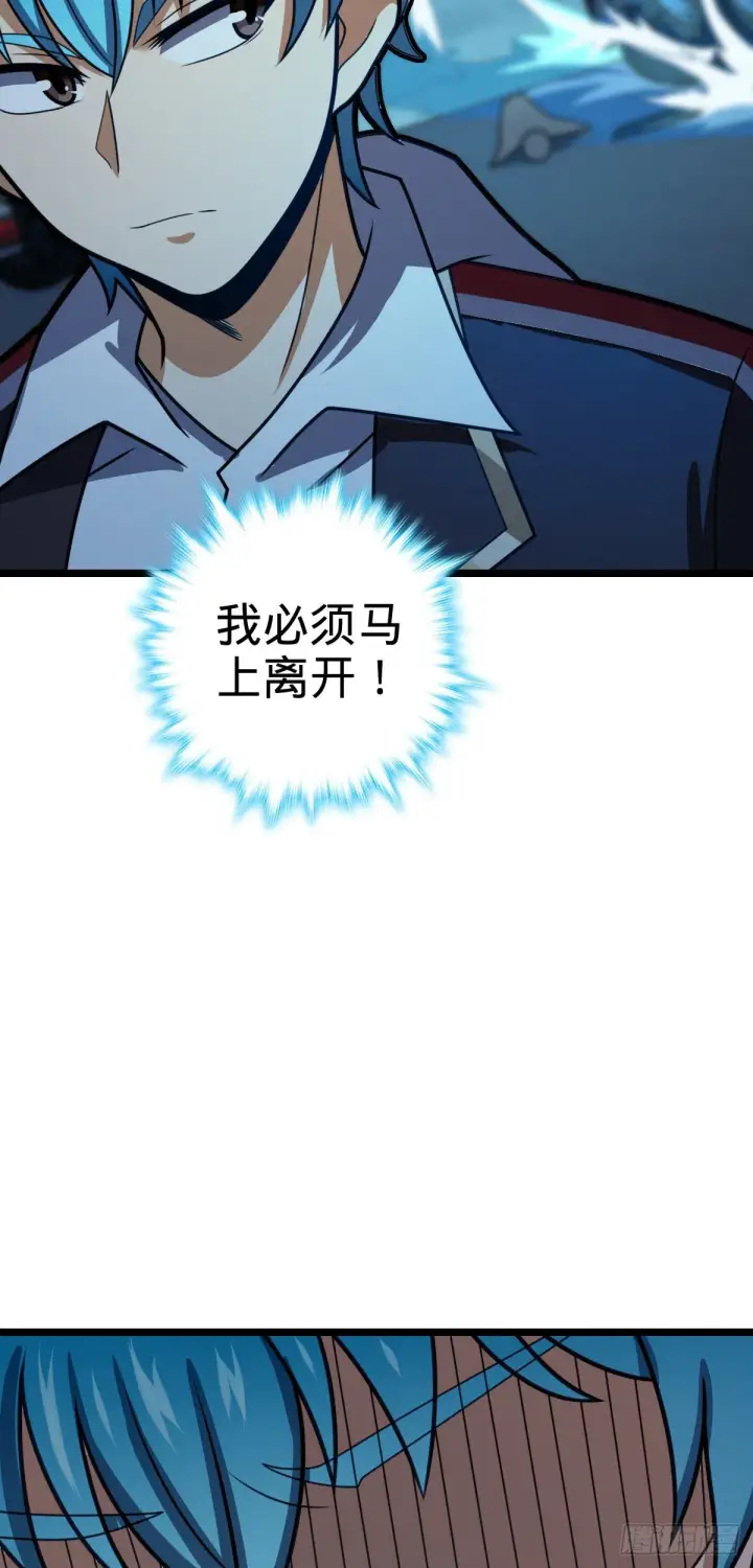 《大王饶命》466 满载而归图67