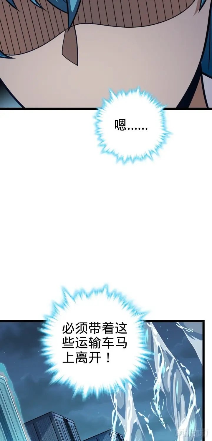《大王饶命》466 满载而归图68