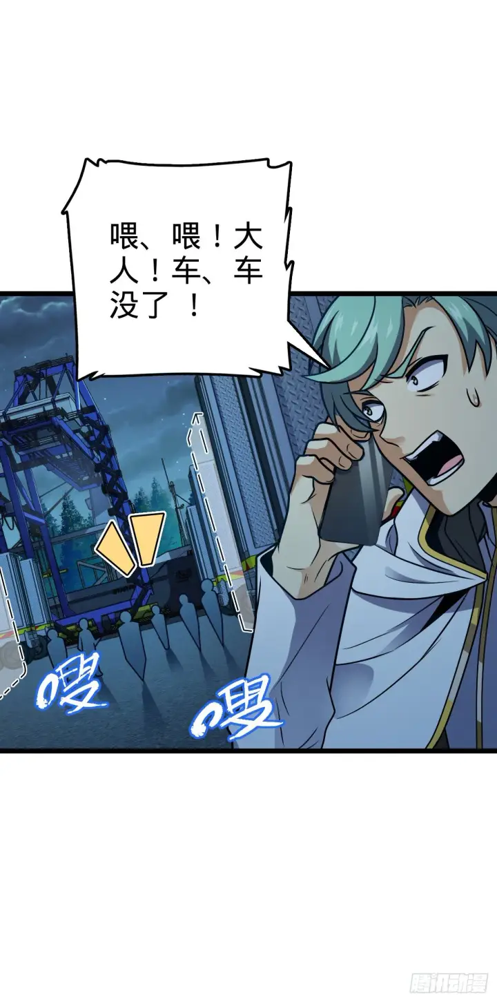 《大王饶命》466 满载而归图7