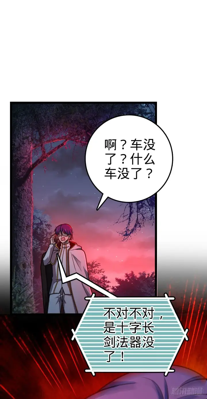 《大王饶命》466 满载而归图8