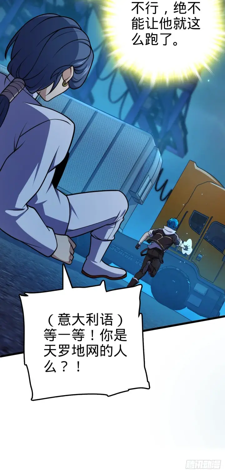 《大王饶命》467 改变主意图11