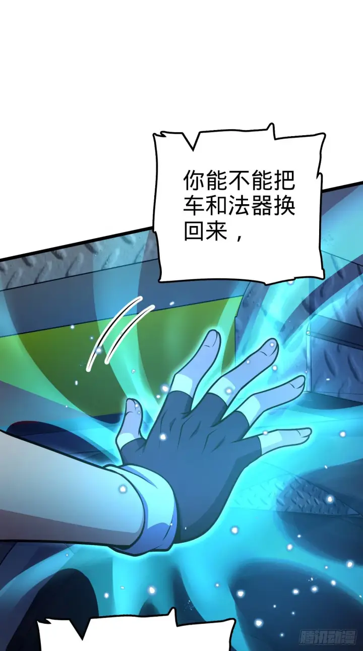 《大王饶命》467 改变主意图12