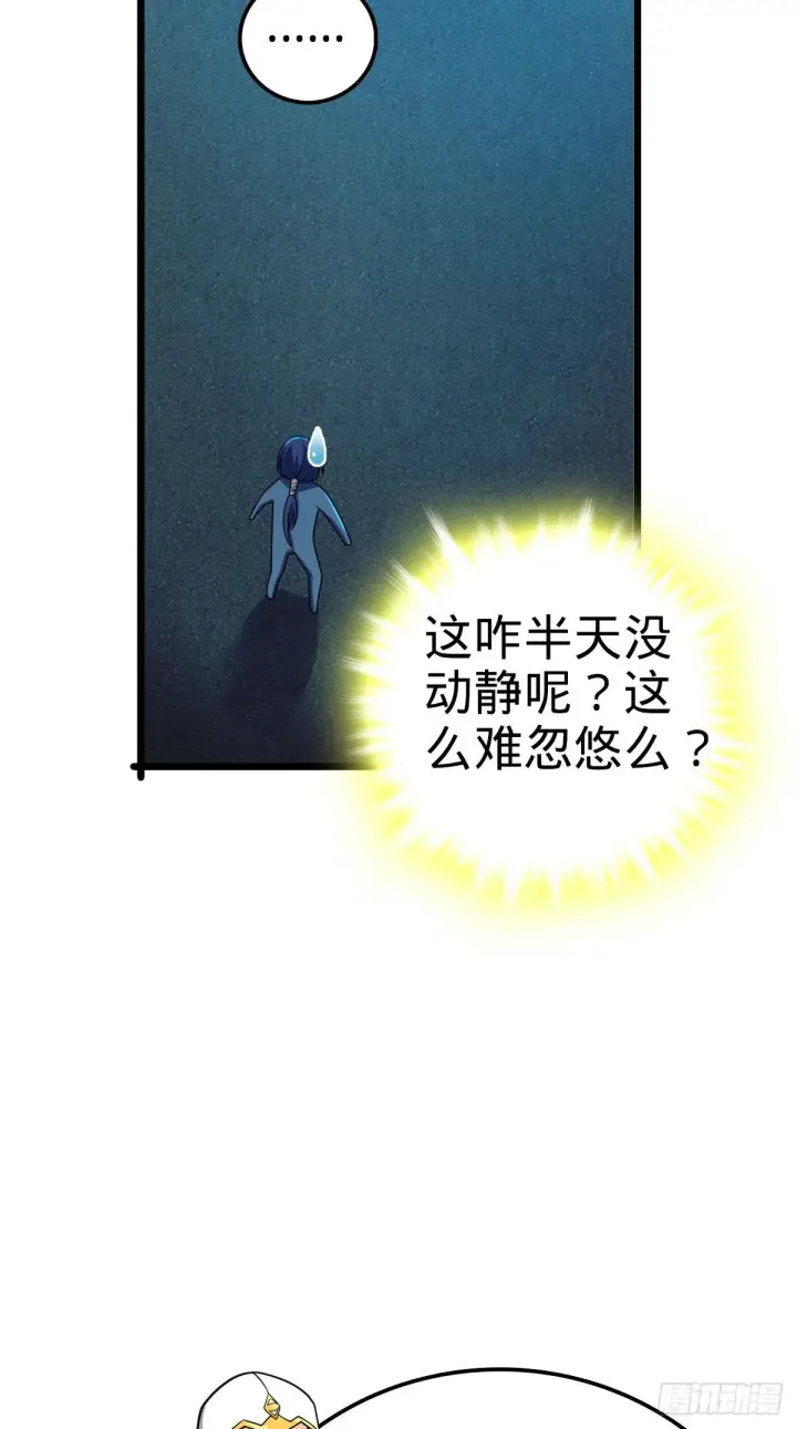 《大王饶命》467 改变主意图14