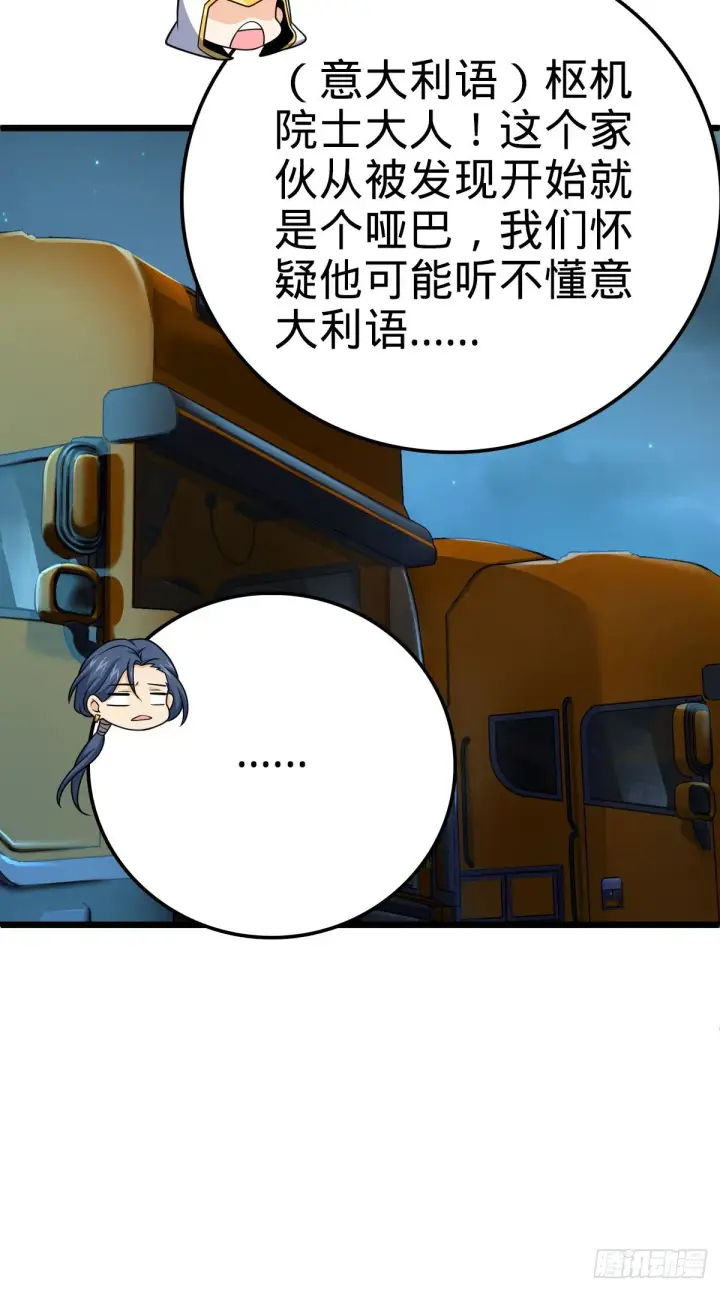 《大王饶命》467 改变主意图15