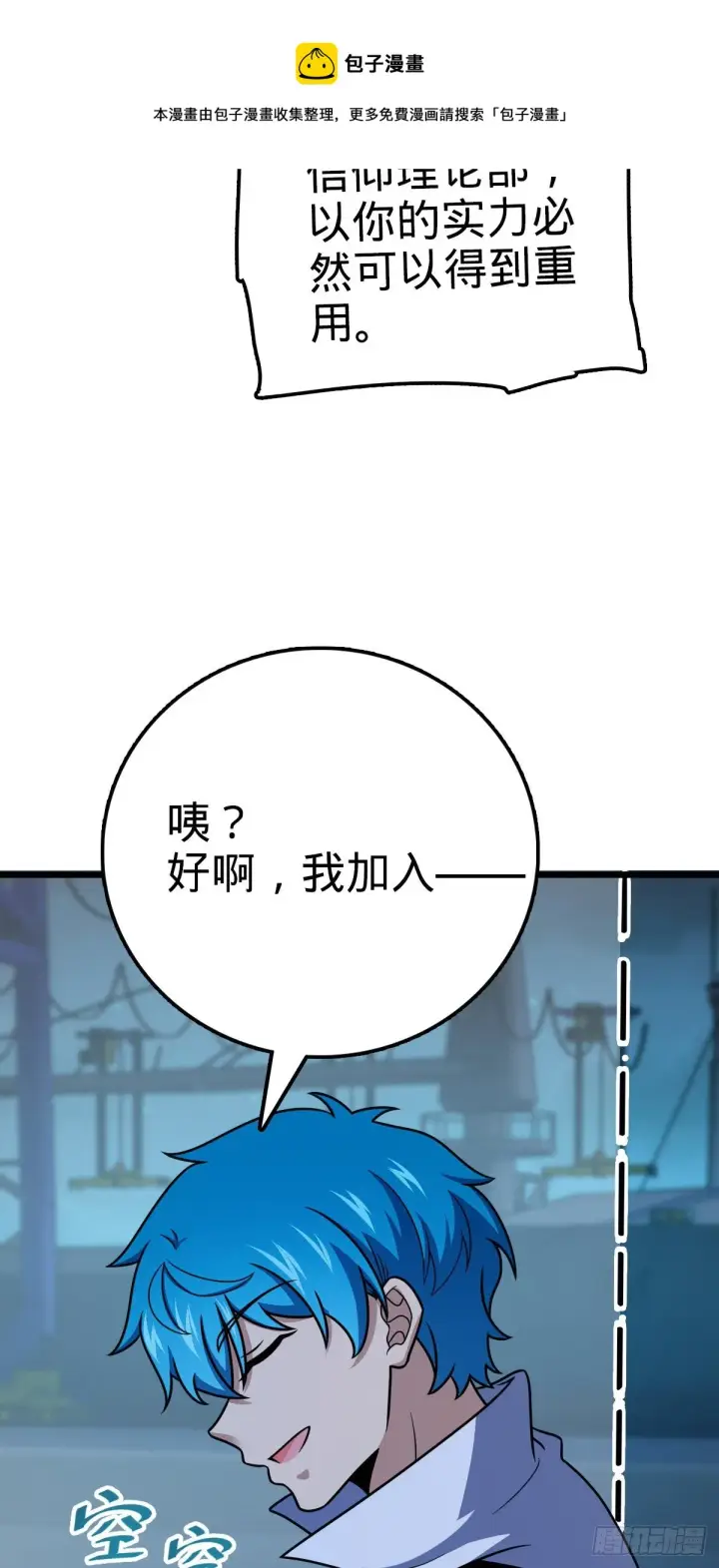 《大王饶命》467 改变主意图17