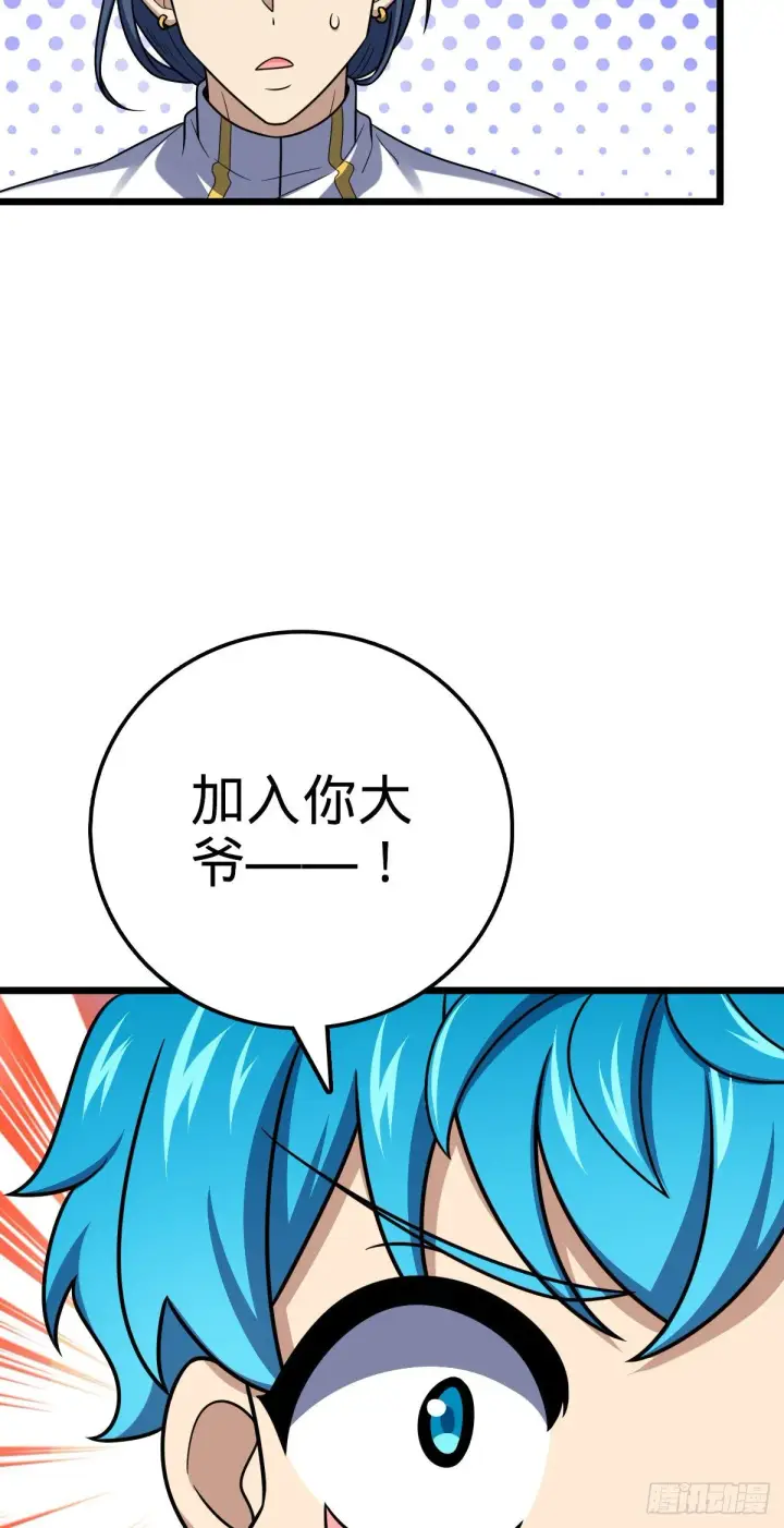 《大王饶命》467 改变主意图19