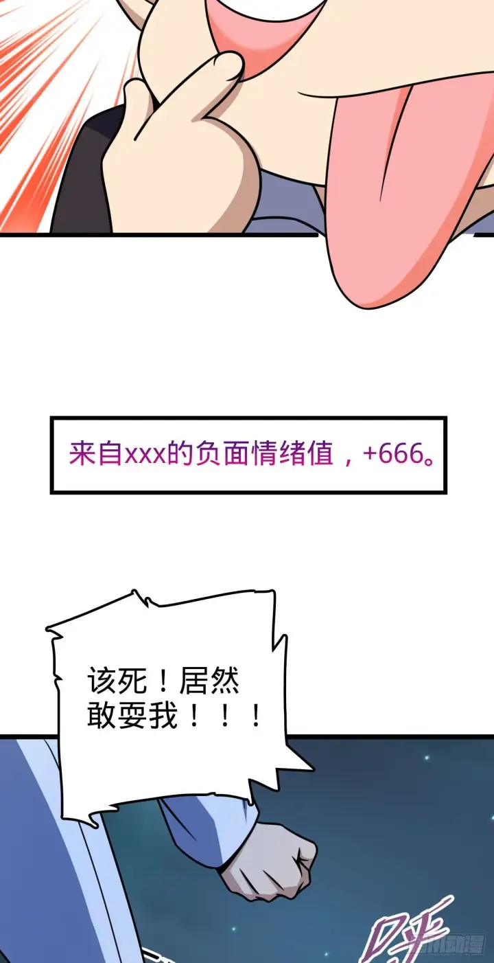 《大王饶命》467 改变主意图20