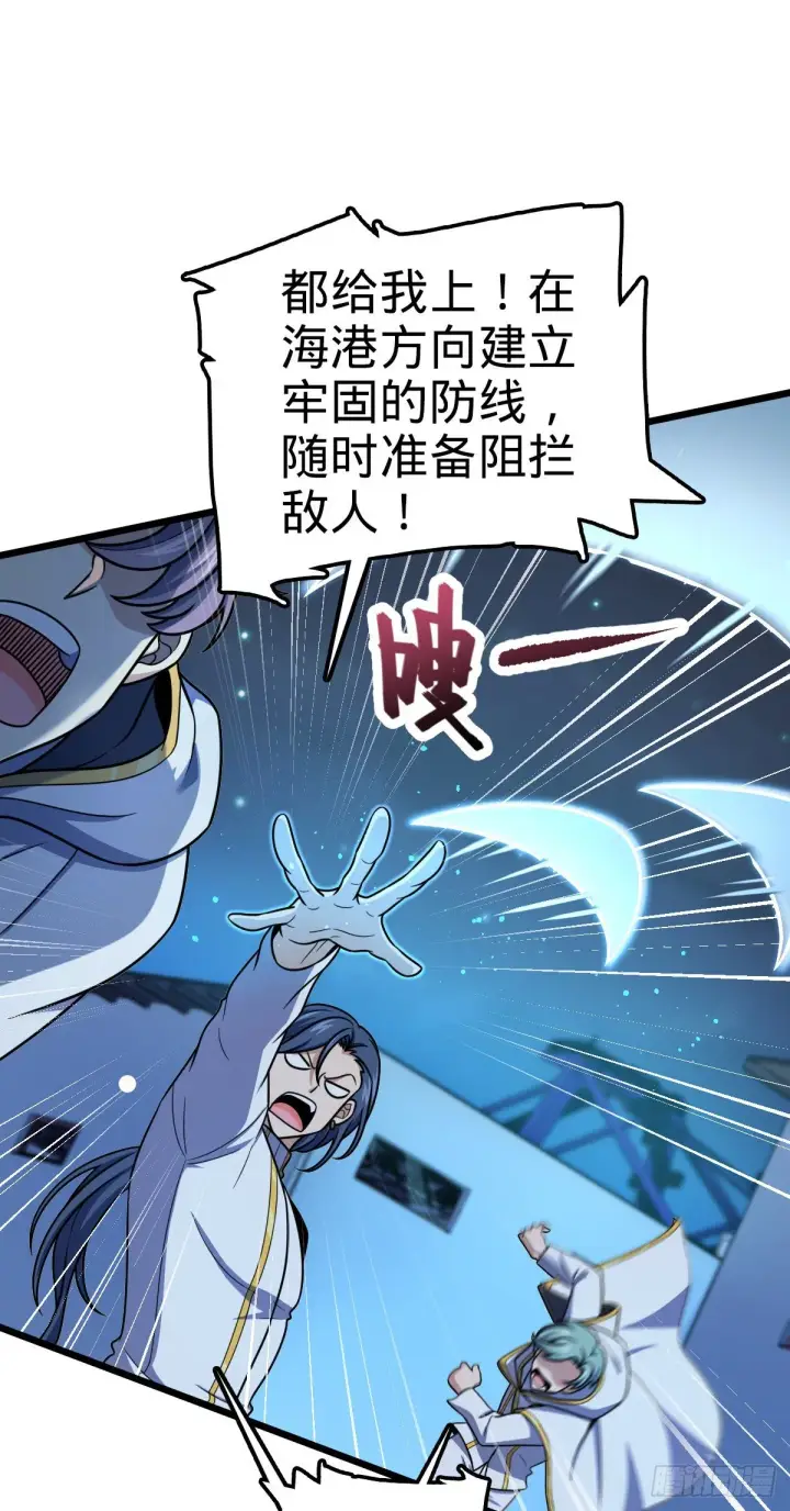 《大王饶命》467 改变主意图22