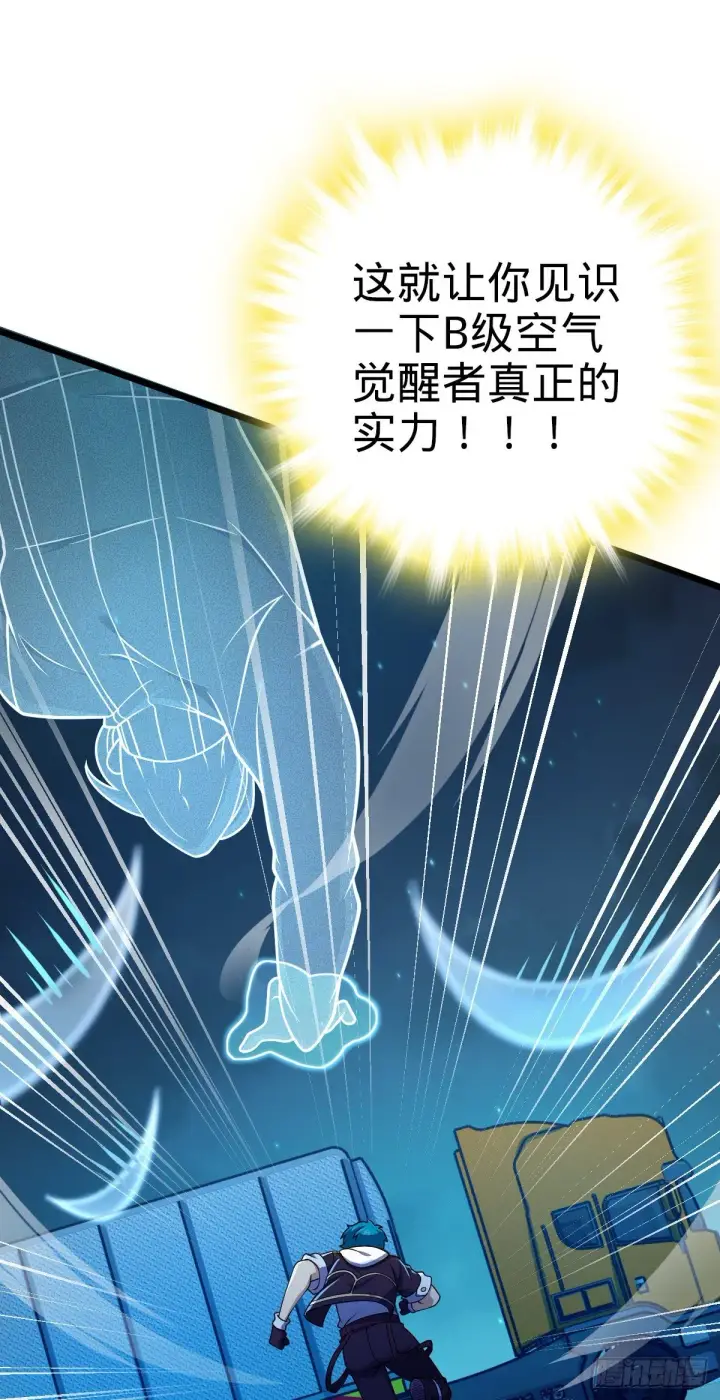 《大王饶命》467 改变主意图3
