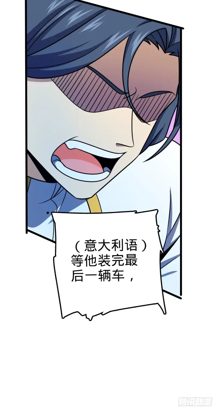 《大王饶命》467 改变主意图31