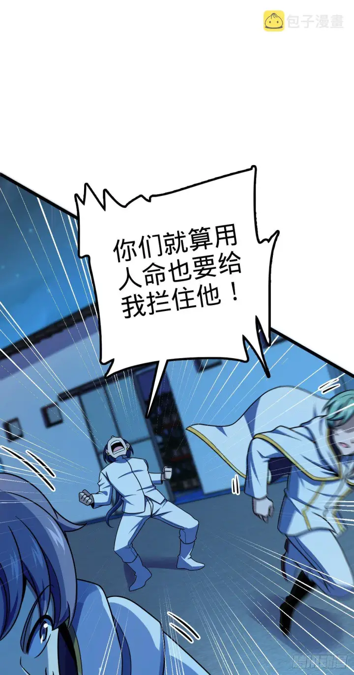 《大王饶命》467 改变主意图32