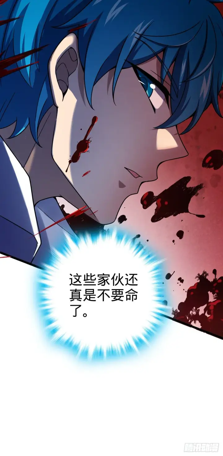 《大王饶命》467 改变主意图43